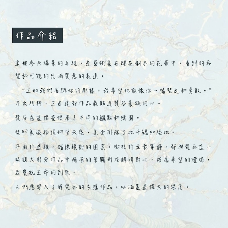 梵谷 盛開的杏樹 無框風景油畫 3