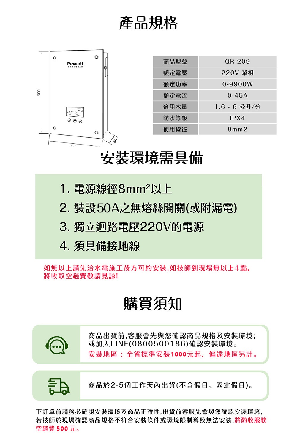 數位恆溫變頻電熱水器 2