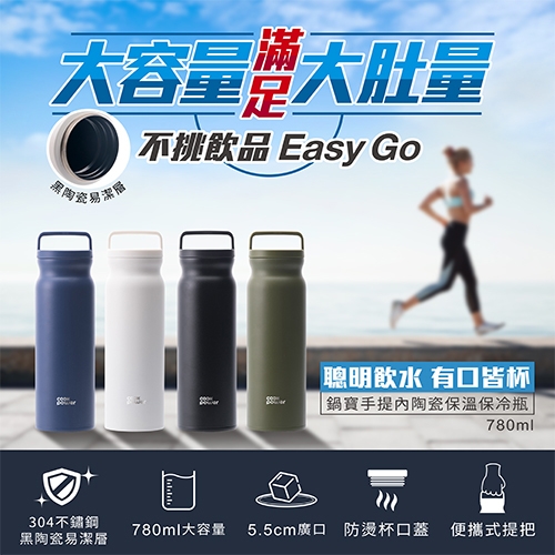 內陶瓷易潔層手提真空保溫杯 2