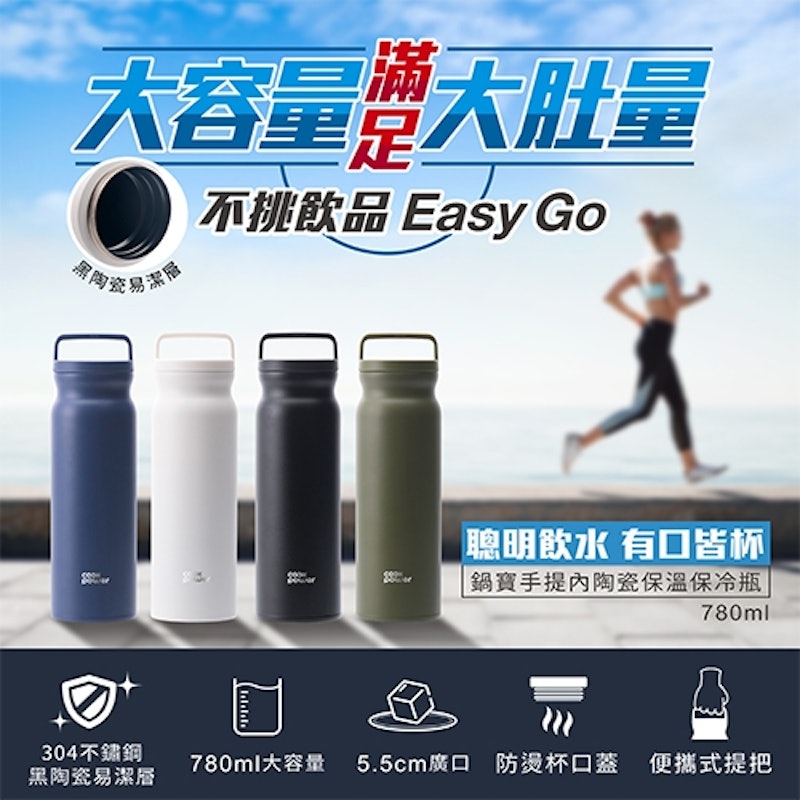 內陶瓷易潔層手提真空保溫杯 2