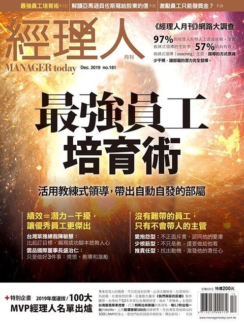 10 大商業雜誌推薦排行榜 1