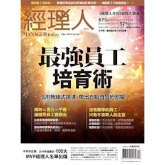 經理人月刊