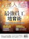 經理人月刊 1