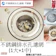 Ainmax 艾買氏 通用型不銹鋼排水孔濾網 2入裝 1