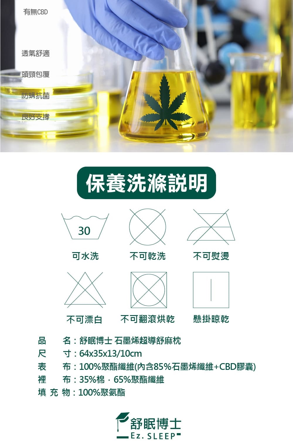 CBD 石墨烯舒麻枕 3