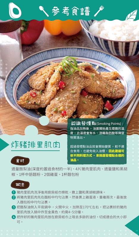 酪梨油 3