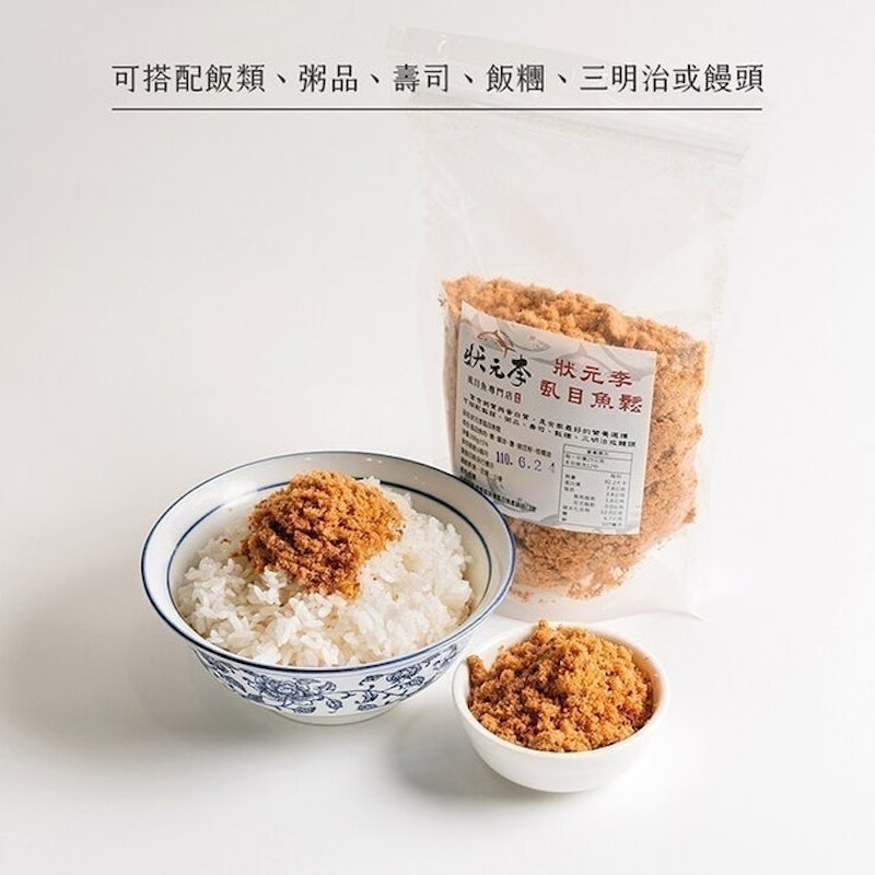 虱目魚鬆 1