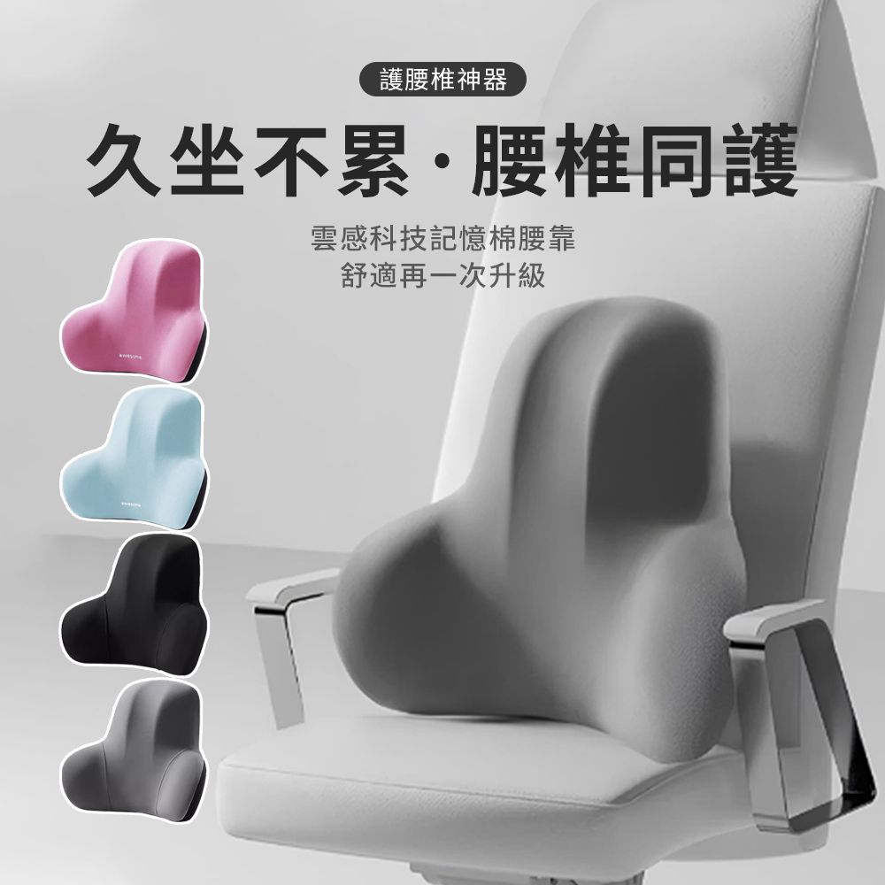 辦公室減壓靠腰枕 1