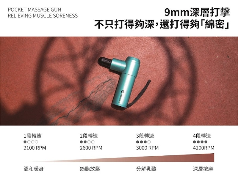 Booster MINI 2 肌肉放鬆迷你強力筋膜槍 3