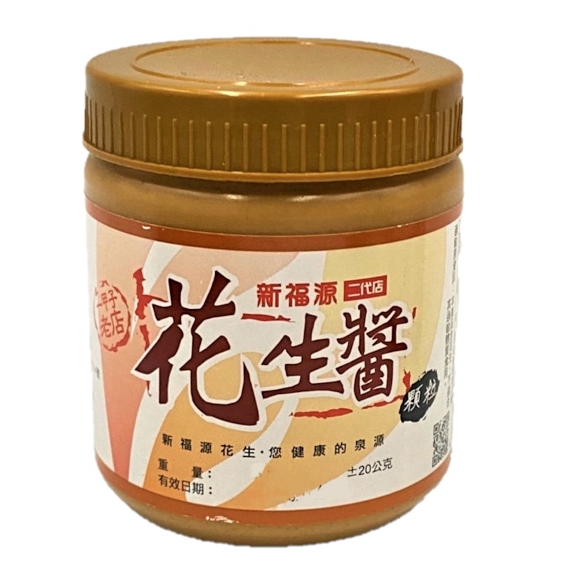 抹醬系列-顆粒花生醬 1