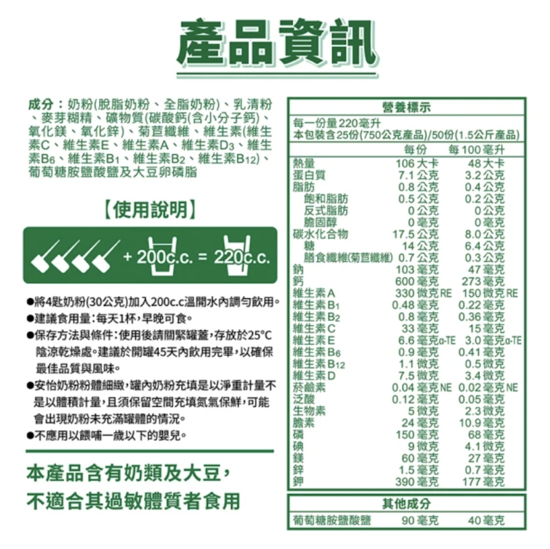 保護力長青高鈣低脂奶粉 3