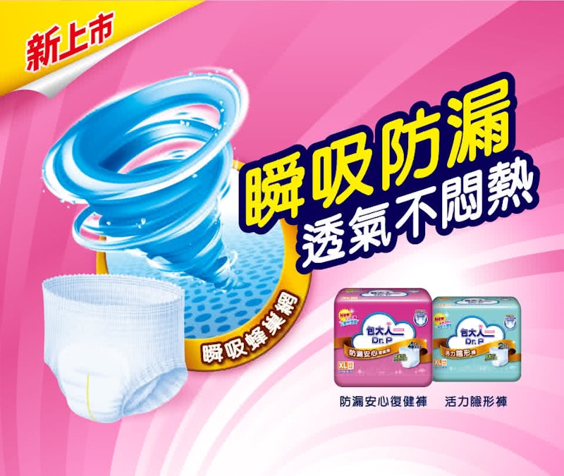 防漏安心復健褲 3
