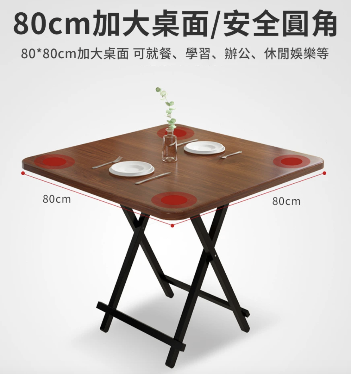 免安裝可折疊餐桌 1