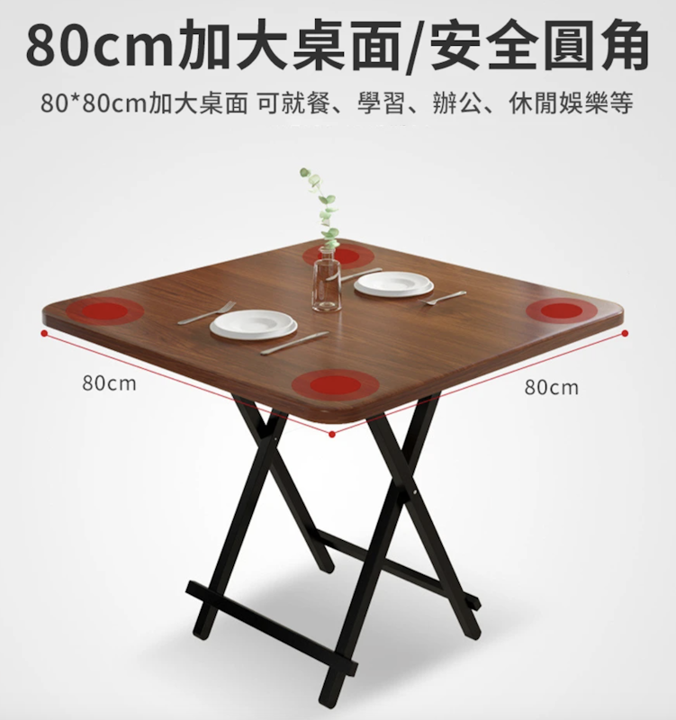 免安裝可折疊餐桌 1