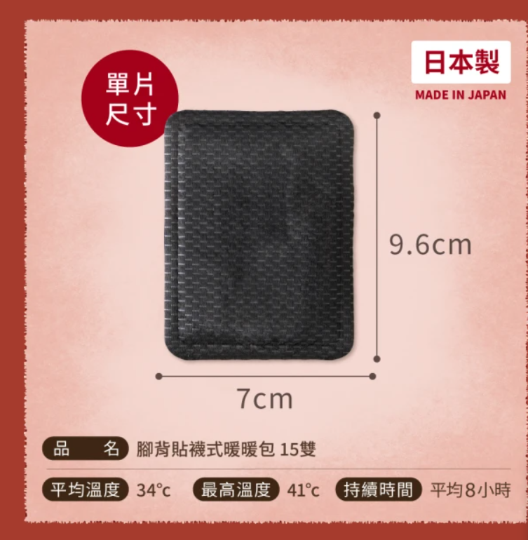 腳背貼襪式暖暖包 3