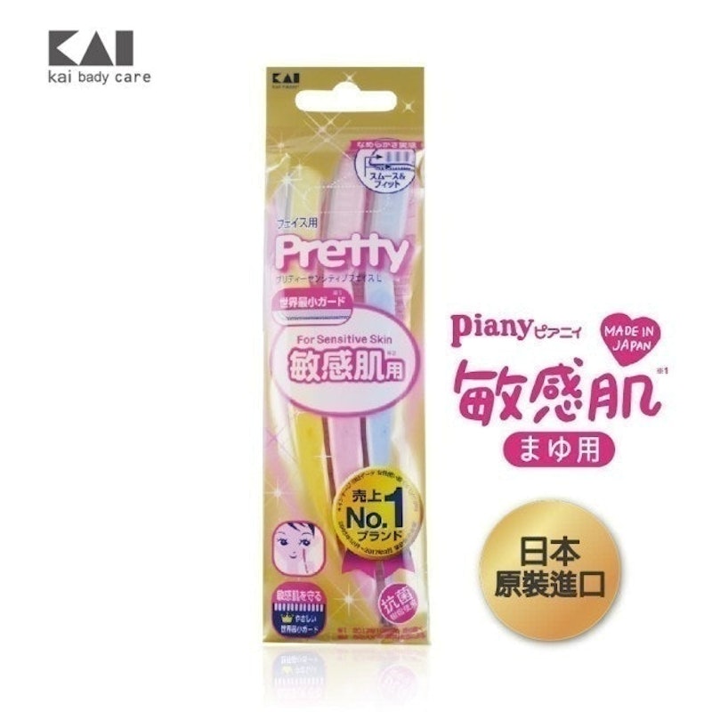 敏感肌用滑順修容刀 1