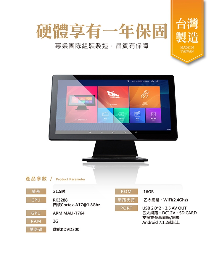 KKPAD 安卓觸控屏點歌機伴唱機 3