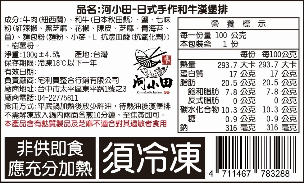 手拍爆汁和牛漢堡排 2