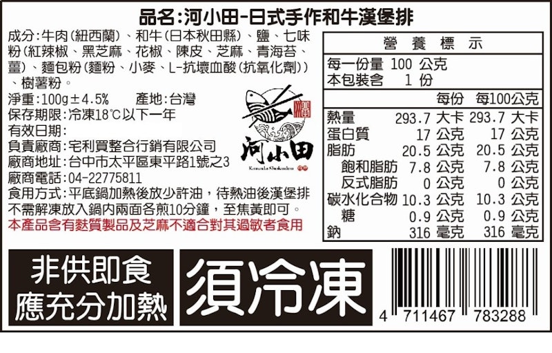 手拍爆汁和牛漢堡排 2