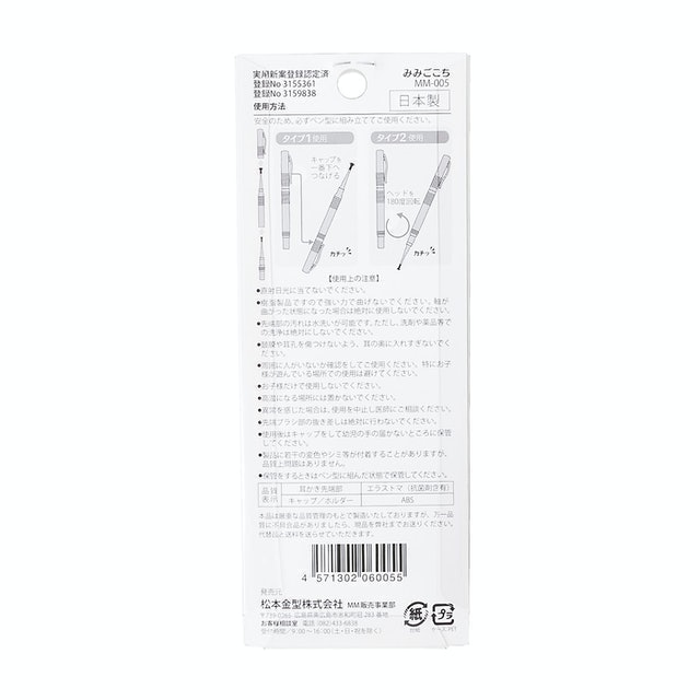 耳心地 360度螺旋掏耳棒 2