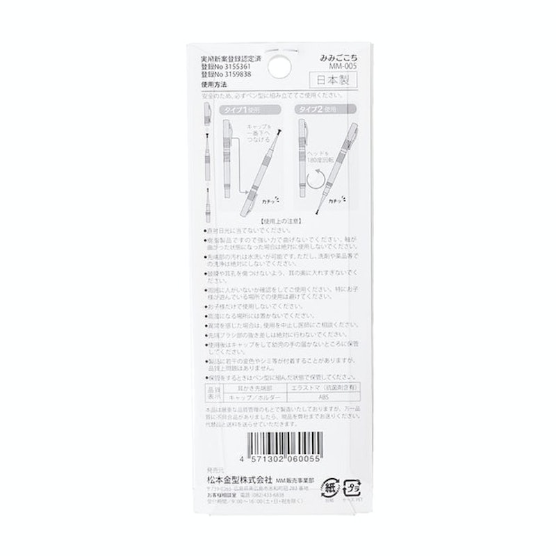 耳心地 360度螺旋掏耳棒 2
