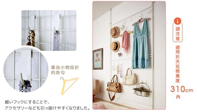 6. C’EST CHIC 晴空樹頂天立地多功能網架／寬50ｘ高209～312cm 1