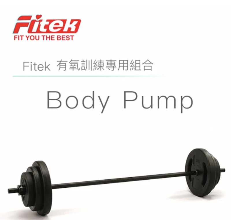 有氧槓鈴組 1