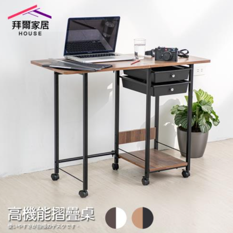 高機能摺疊桌 1
