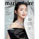 Marie Claire美麗佳人 1