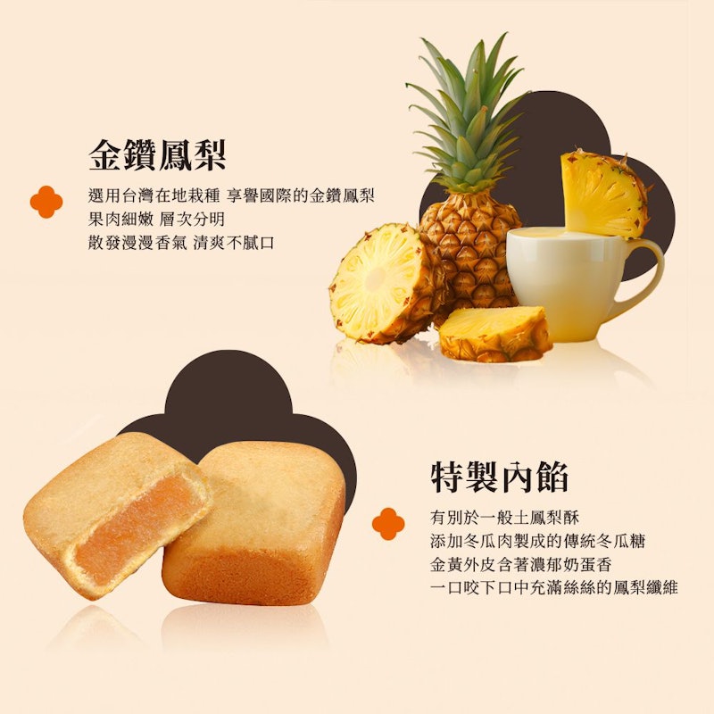 鳳梨酥禮盒 3