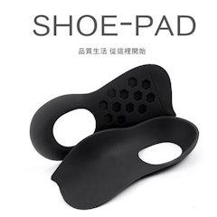 足弓支撐釋壓鞋墊