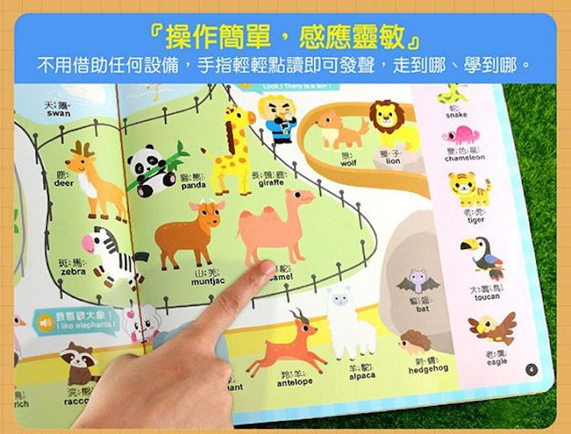 FOOD 超人小手點讀互動認知圖鑑 3