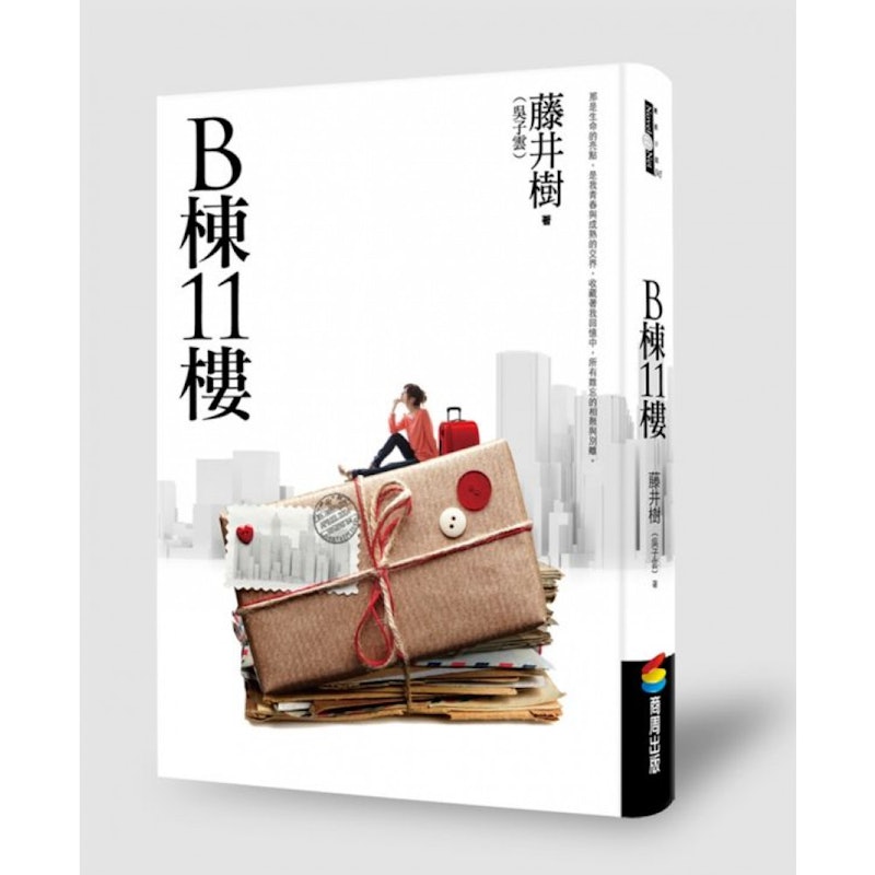 B棟11樓 1