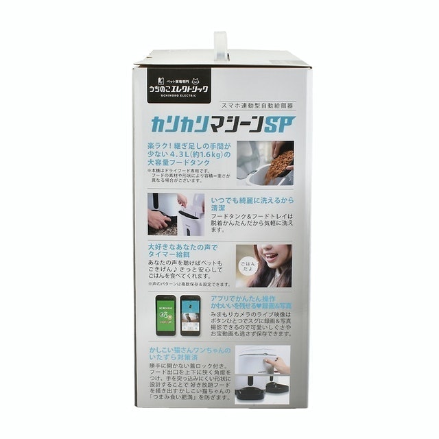 寵物自動餵食機SP 8