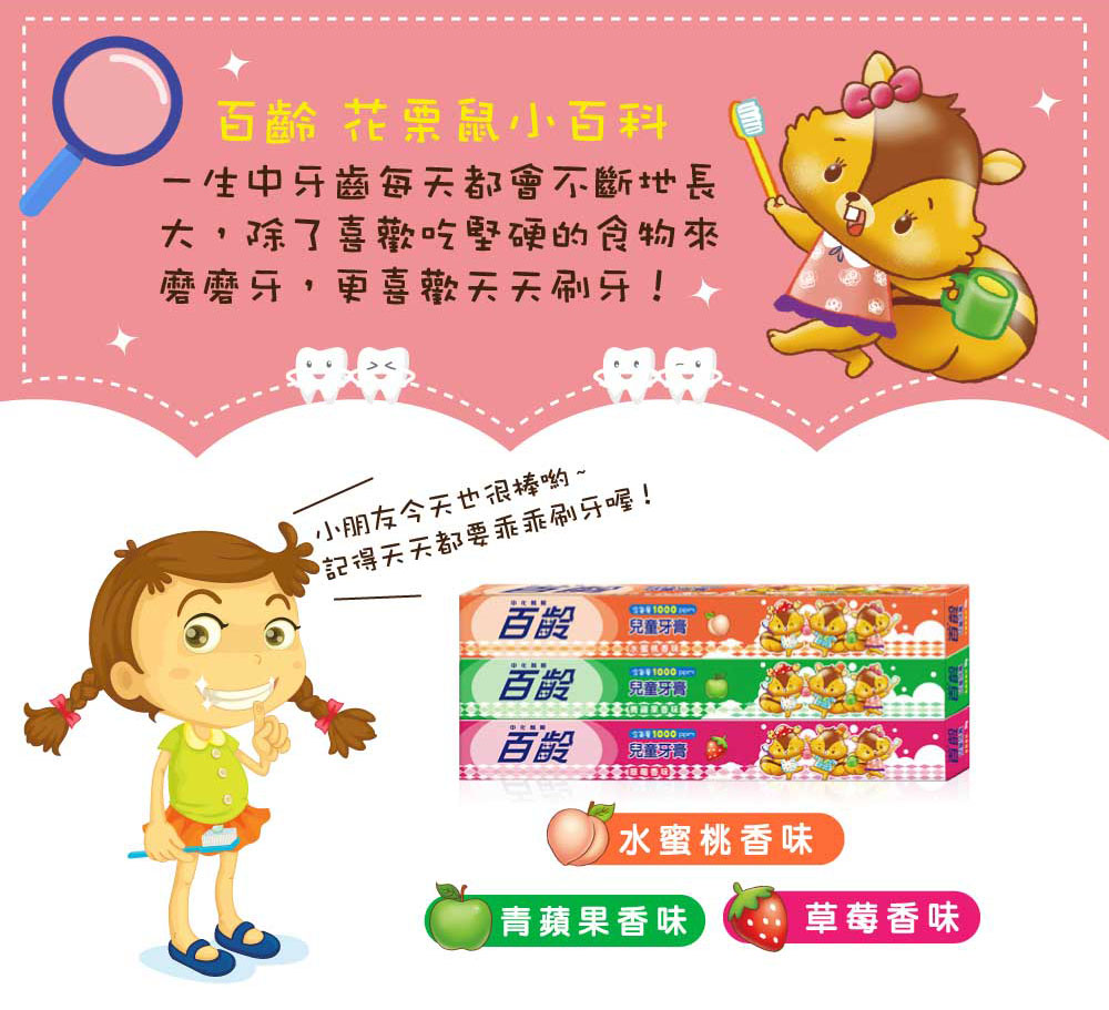 兒童牙膏 3