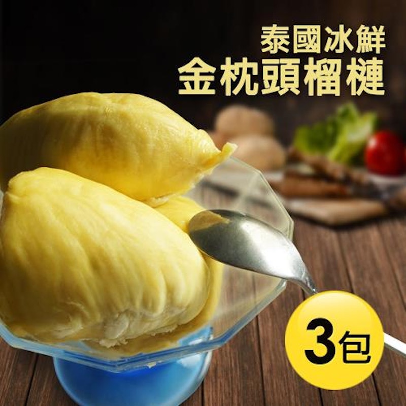 泰國冰鮮金枕頭榴槤 1