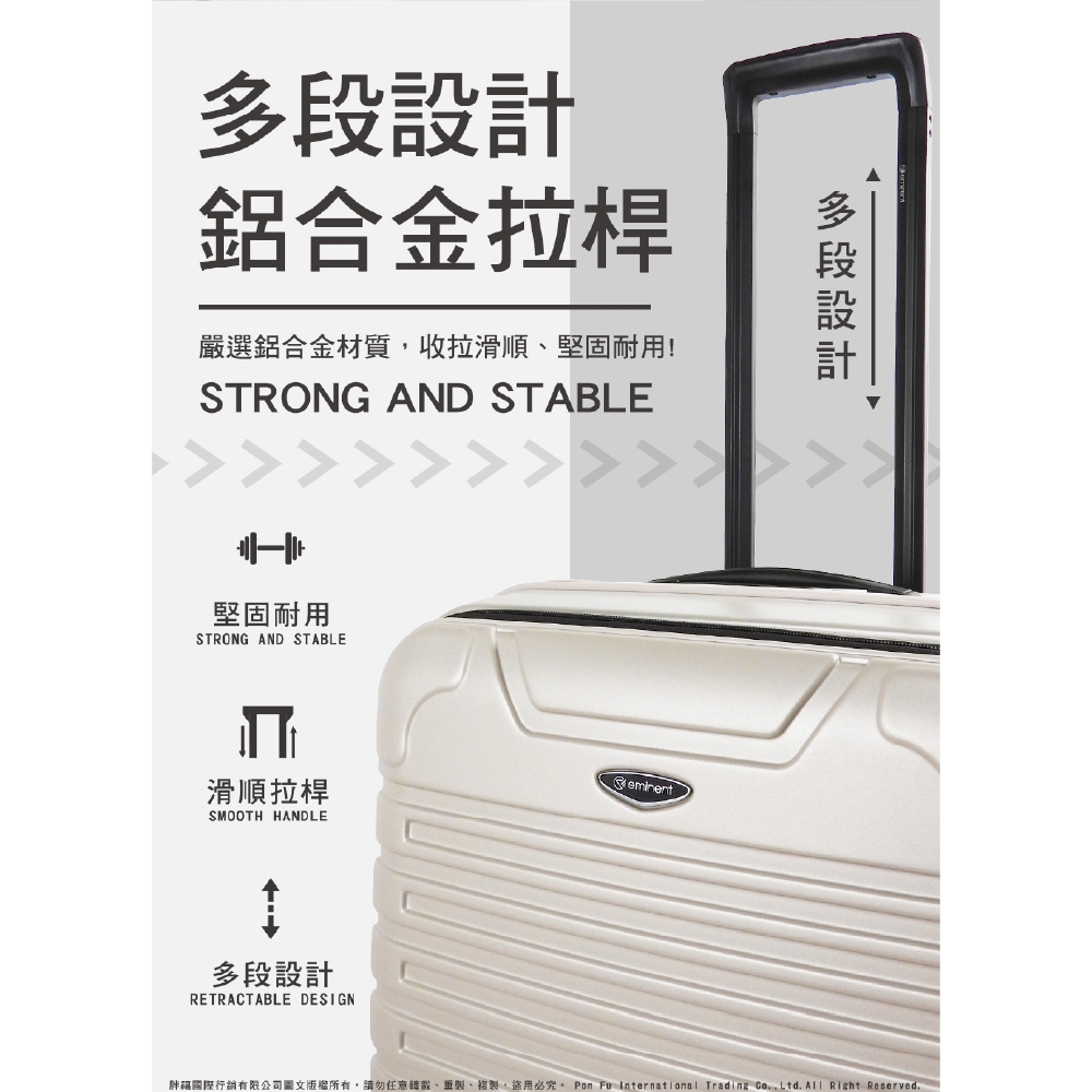 PC 行李箱 2