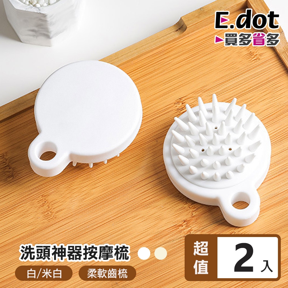 洗頭按摩梳 3