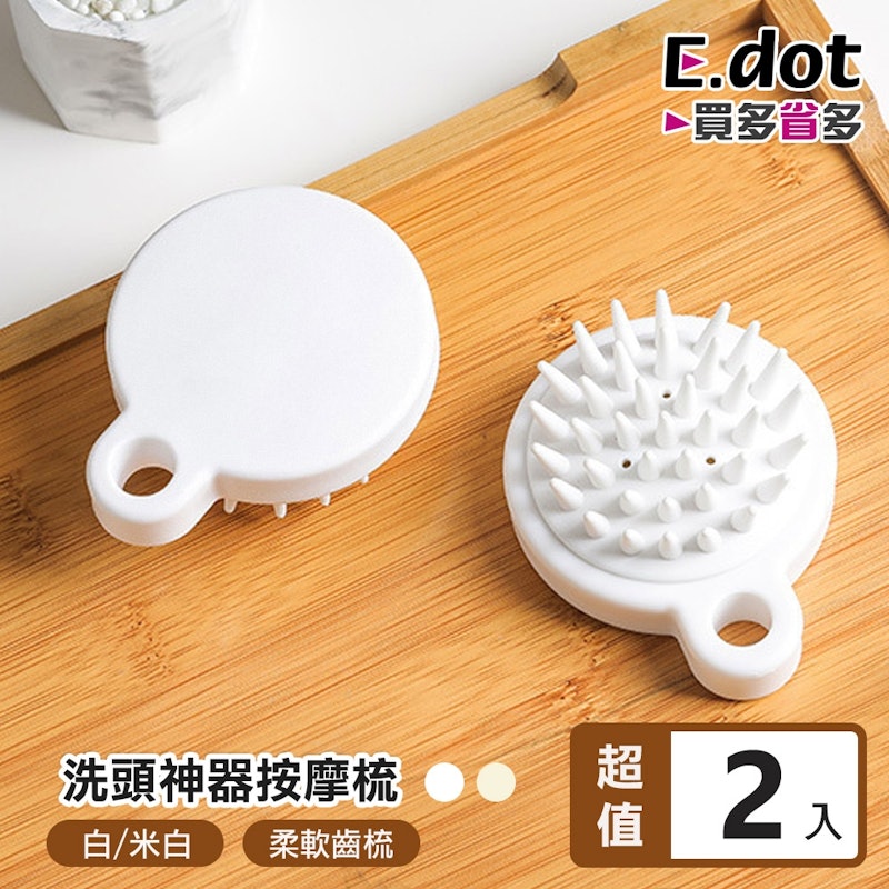 洗頭按摩梳 3