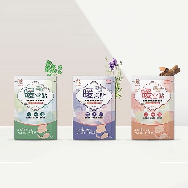 暖宮貼 2