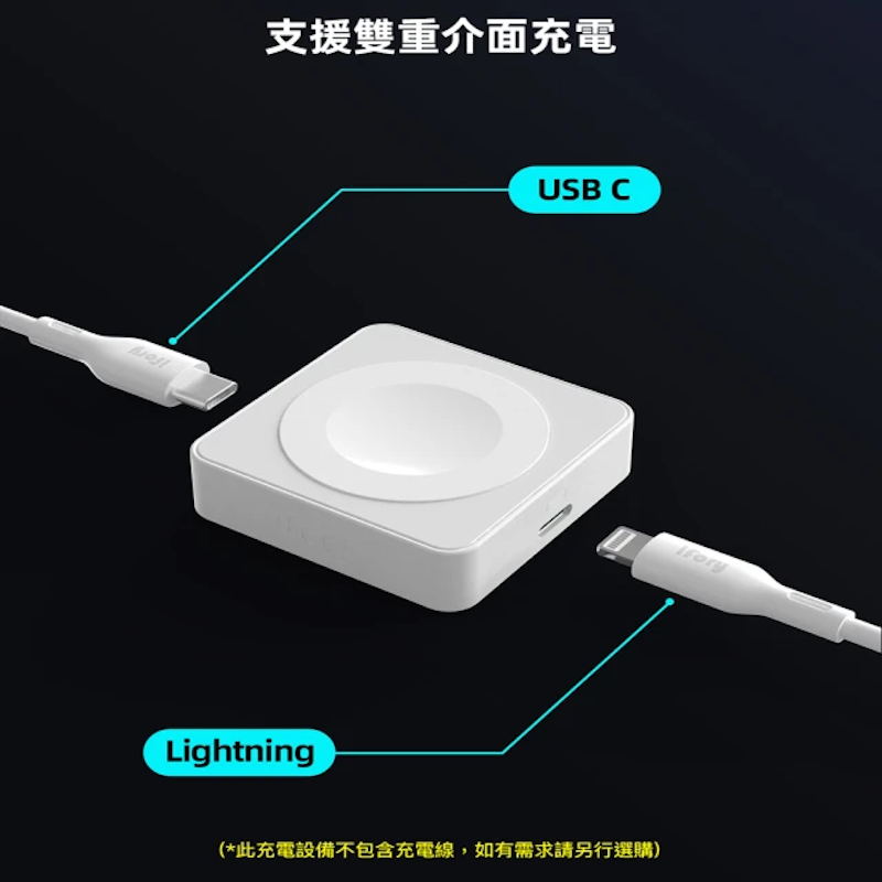 Apple Watch 雙介面無線充電座 2