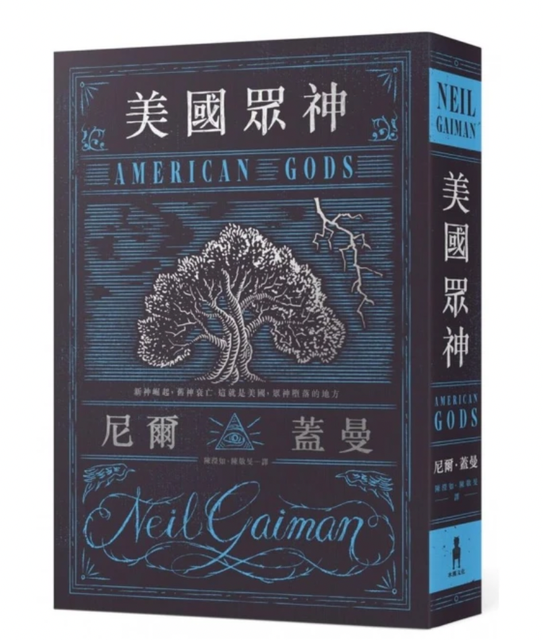 人氣作家監製7 大奇幻小說推薦排行榜 5