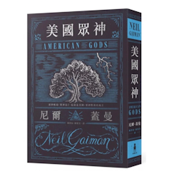 美國眾神