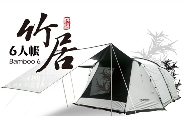 黑膠6人帳 Bamboo6 一房一廳 隧道帳