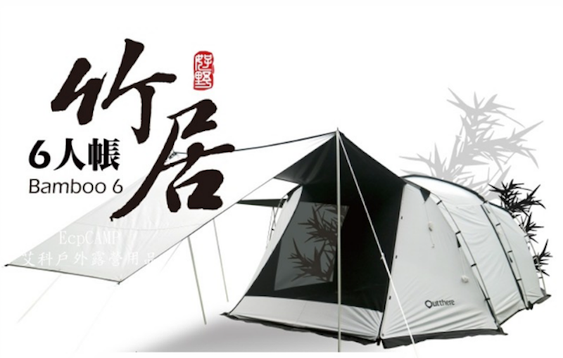 黑膠6人帳 Bamboo6 一房一廳 隧道帳 1