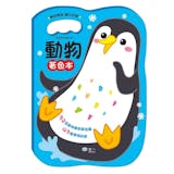 10 大兒童著色本推薦排行榜 5