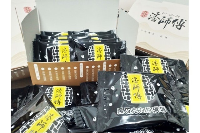 黑巧克力沙琪瑪 1