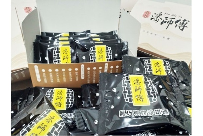 黑巧克力沙琪瑪 1
