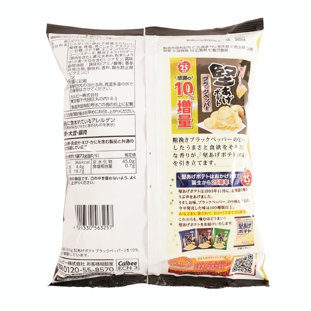 堅脆系列 黑胡椒洋芋片 3入組 2
