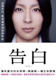 影評人監製10 大犯罪電影推薦排行榜 3